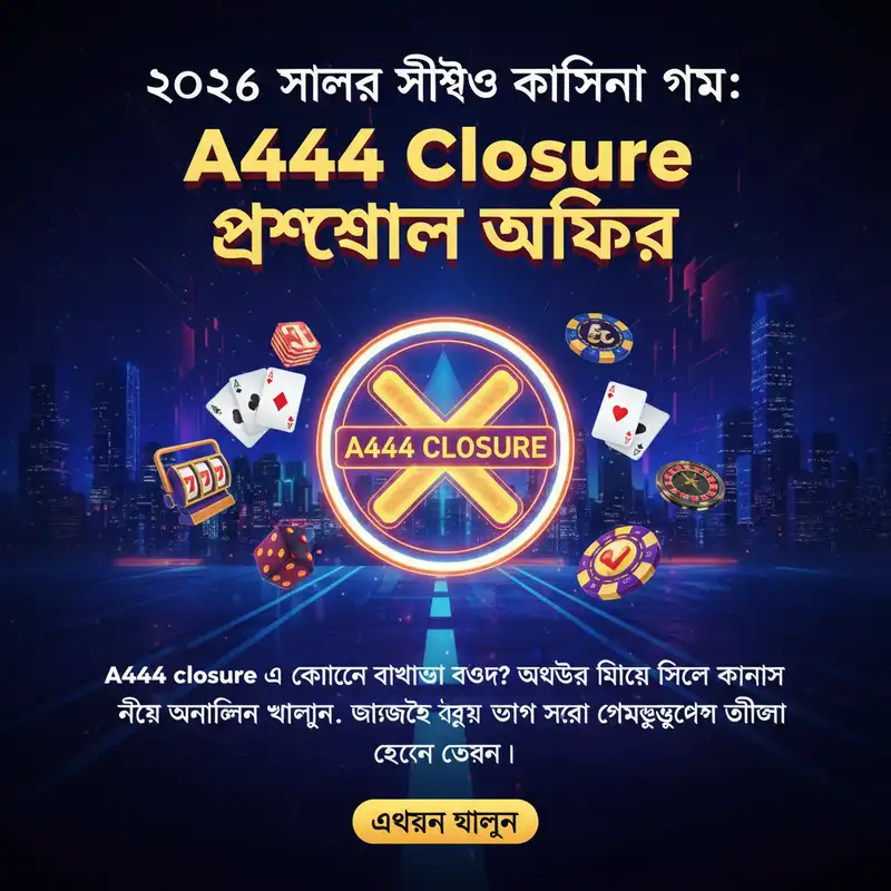 ২০২৬ সালের শীর্ষ ক্যাসিনো গেম